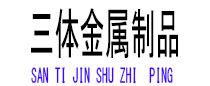 井陉矿光伏配件